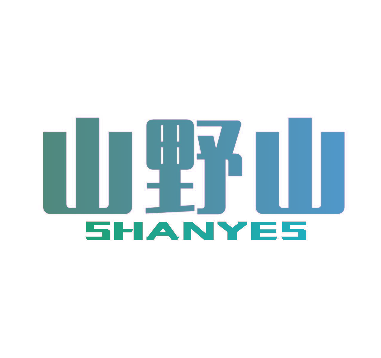 山野山  SHANYES