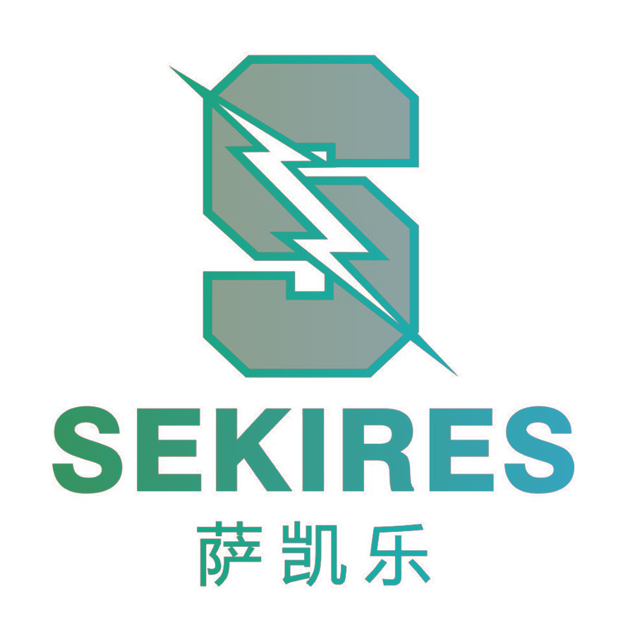萨凯乐 SEKIRES