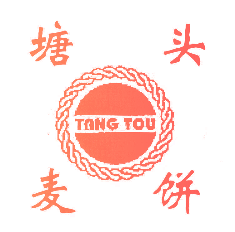 塘头麦饼 TANG TOU