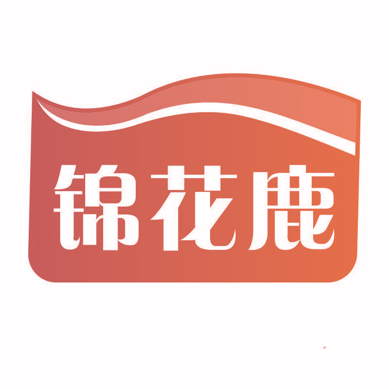锦花鹿