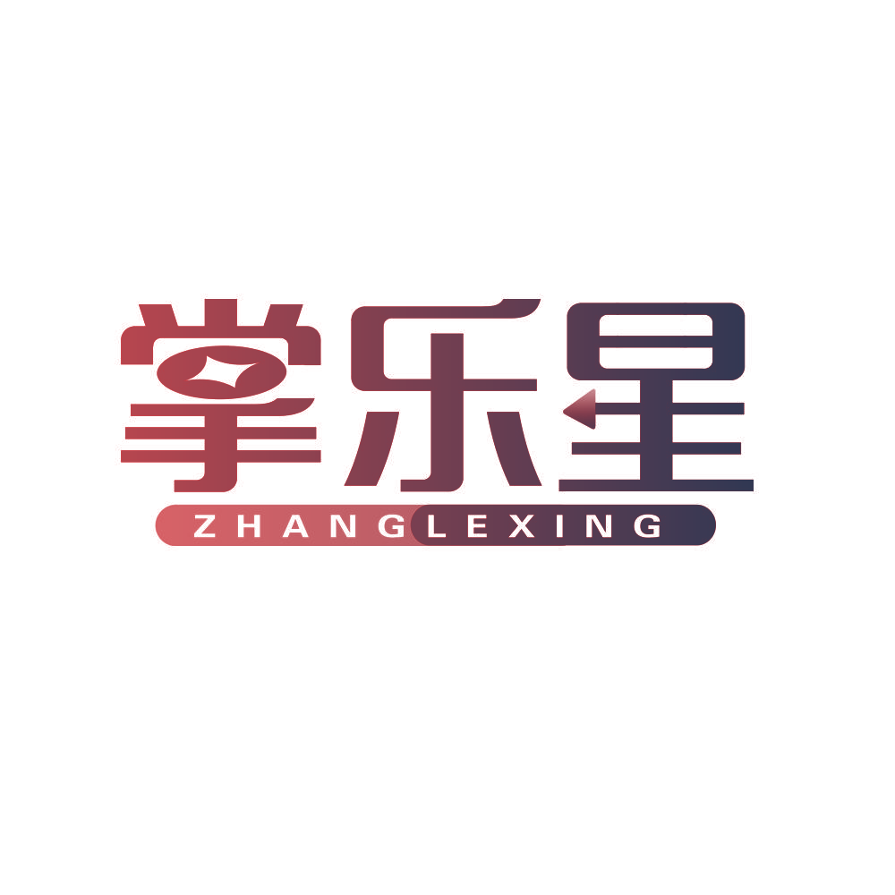 掌乐星
