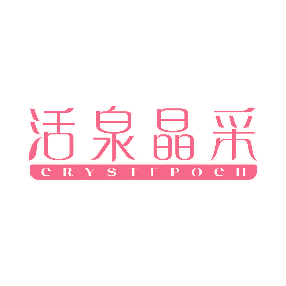 活泉晶采 CRYSTEPOCH