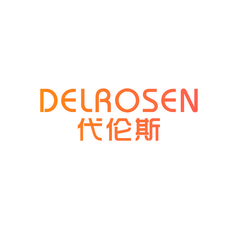 代伦斯 DELROSEN
