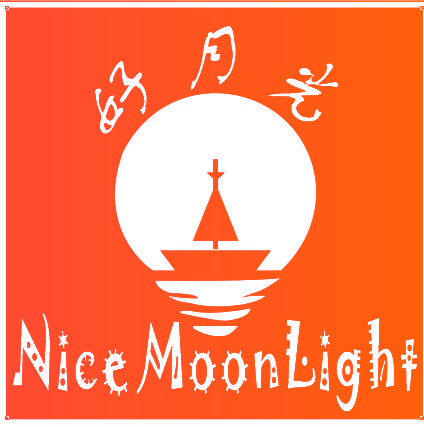 好月光  NICE MOONLIGHT