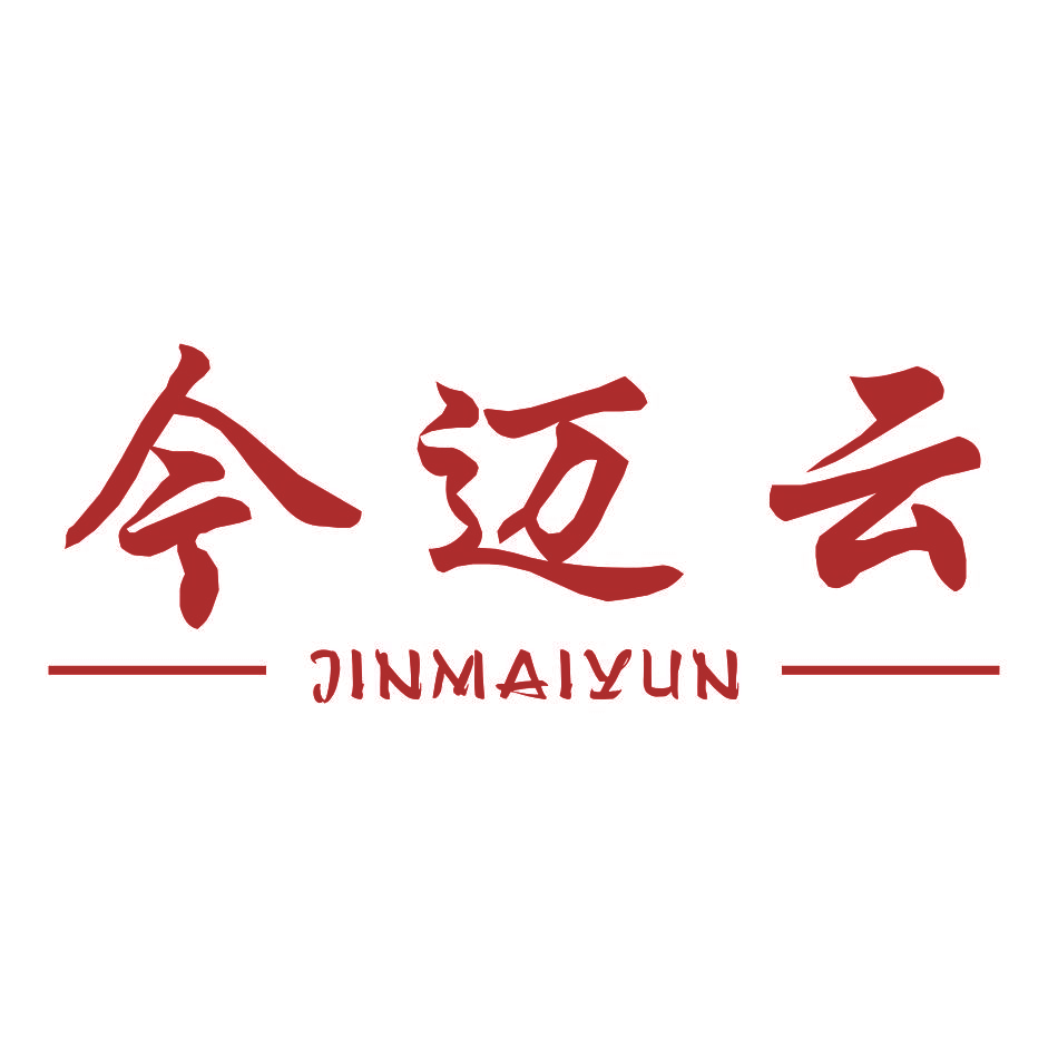 今迈云