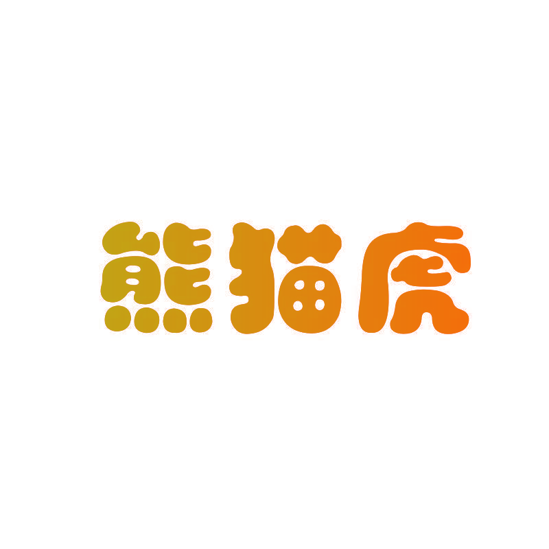 熊猫虎