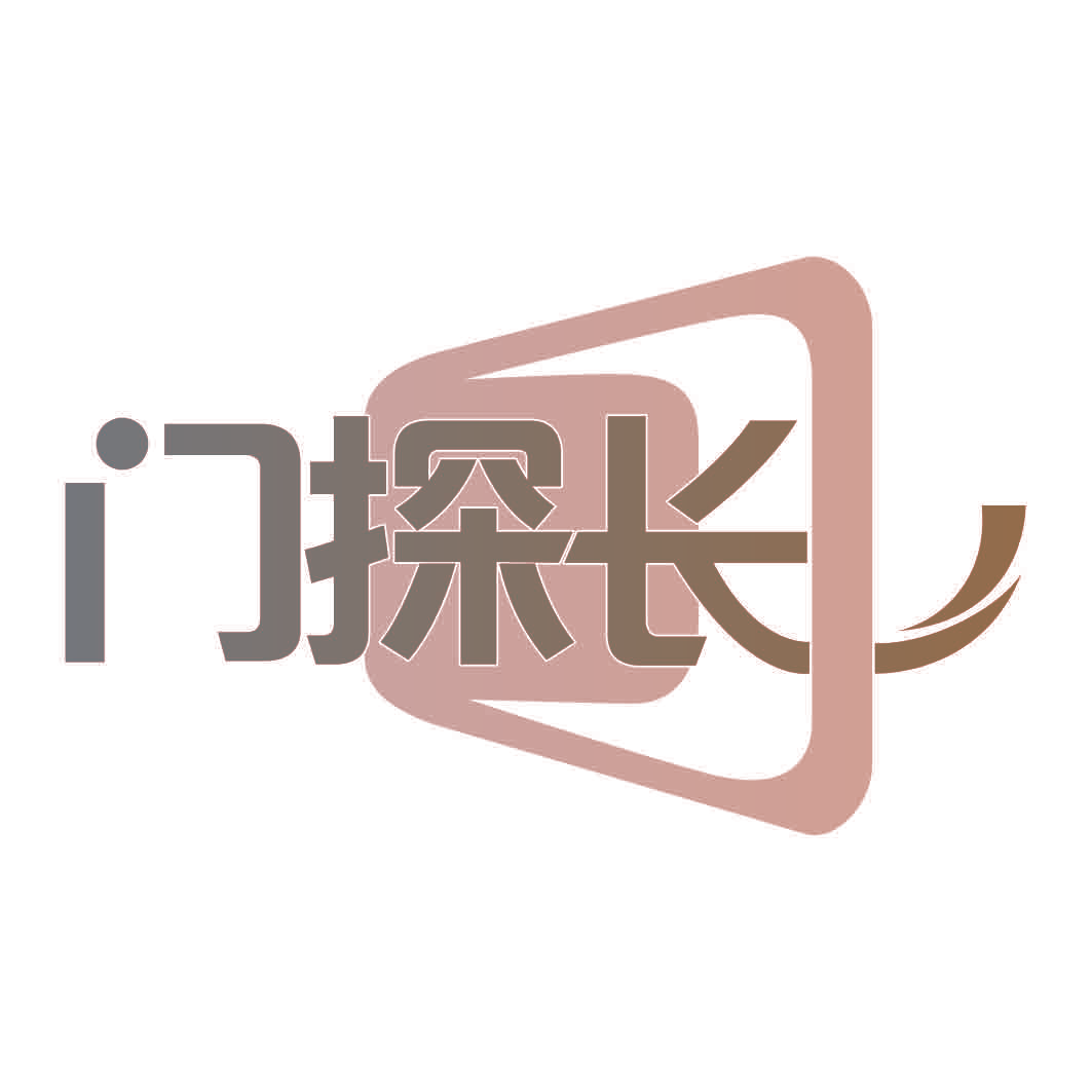 门探长