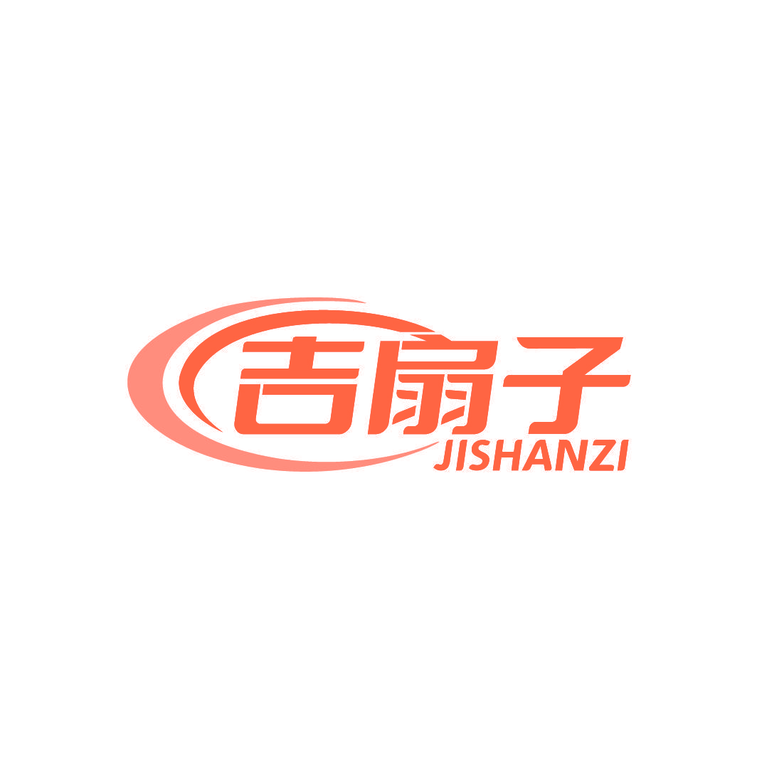 吉扇子