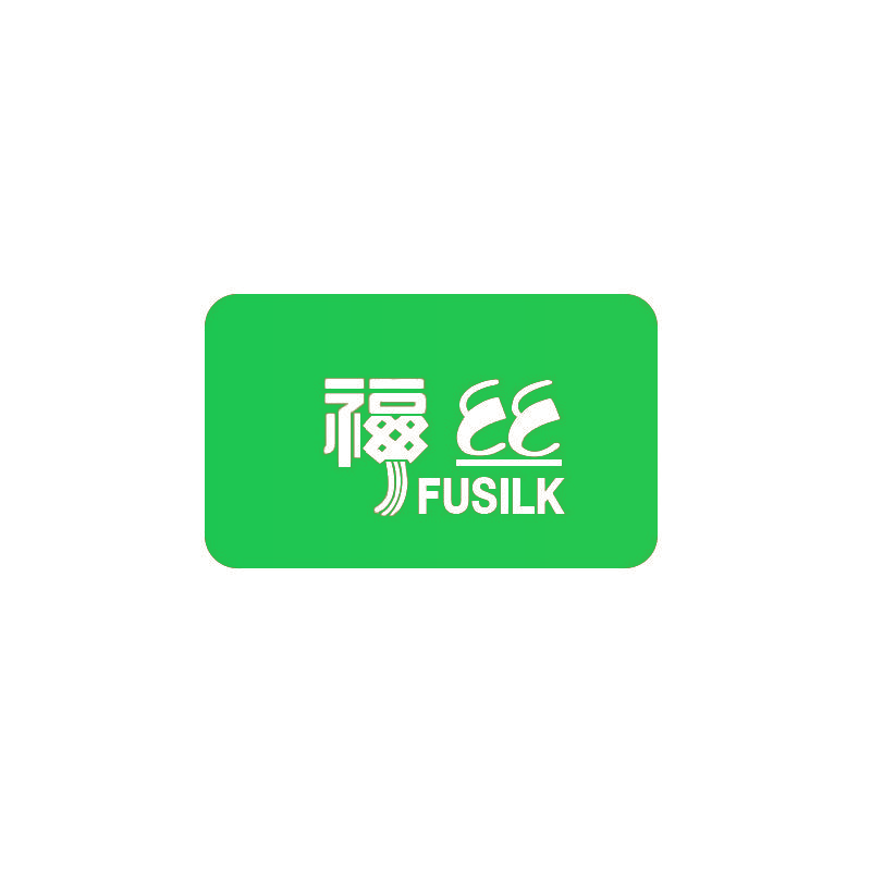 福丝 FUSILK