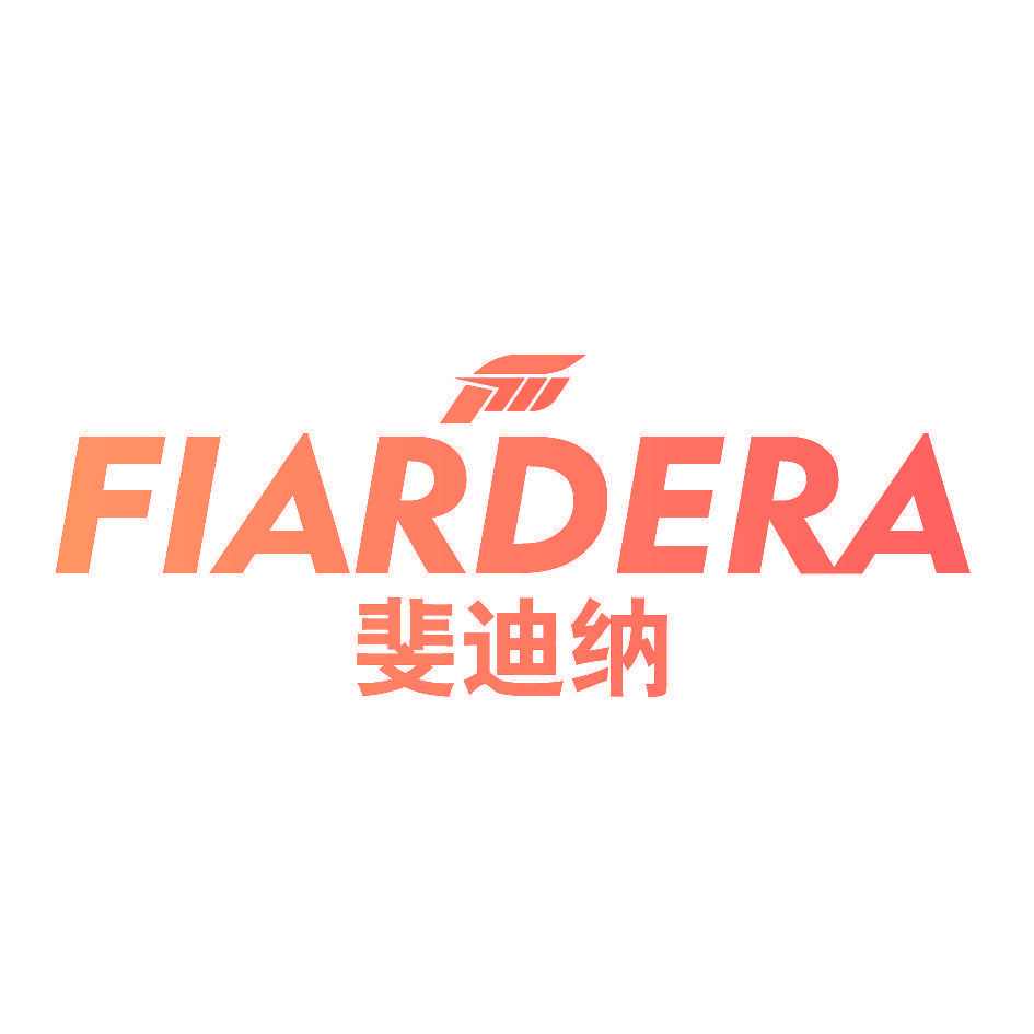 斐迪纳 FIARDERA