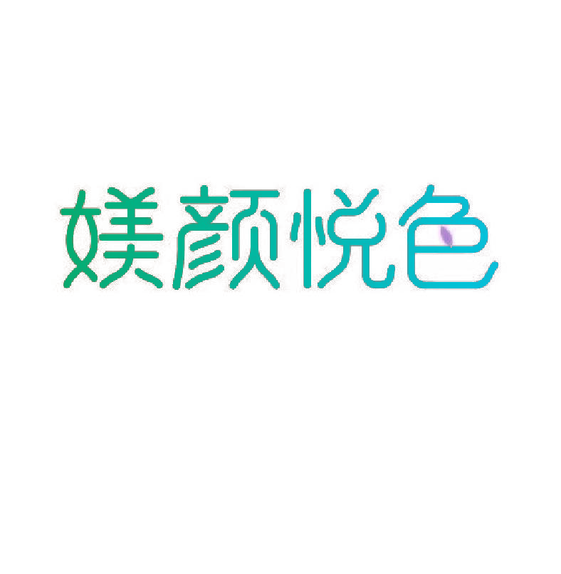 媄颜悦色
