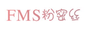 粉密丝 FMS