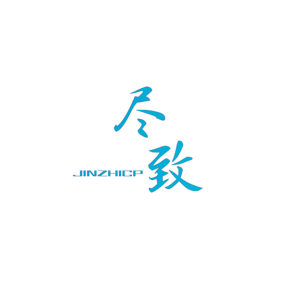 尽致 JINZHICP