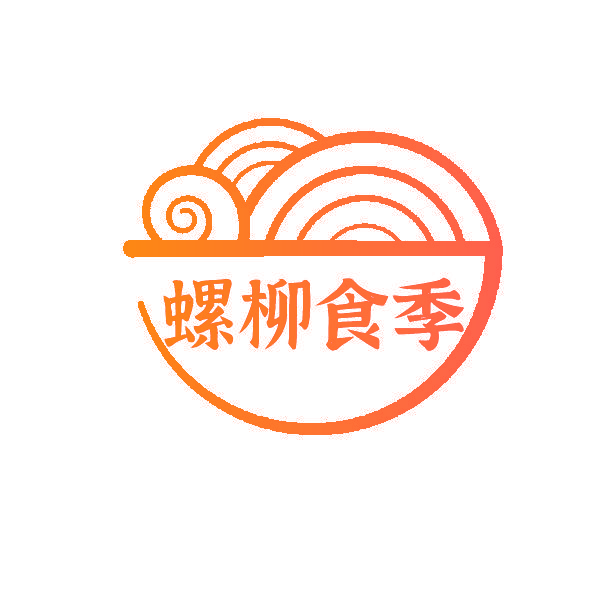 螺柳食季