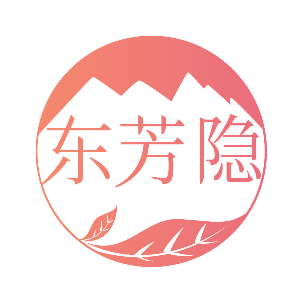 东芳隐