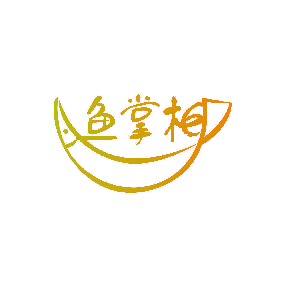 鱼掌柜
