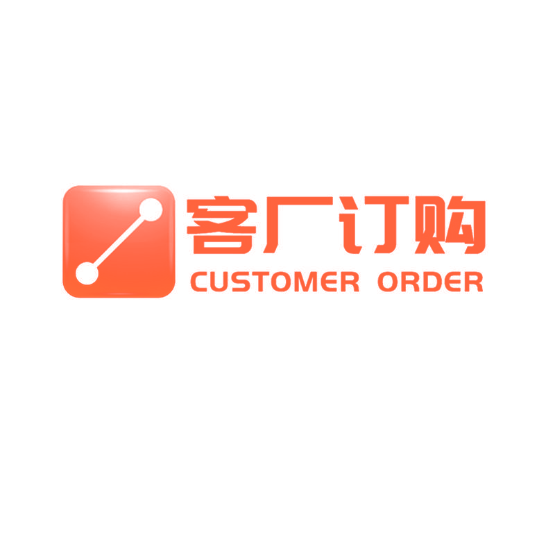 客厂订购 CUSTOMER ORDER
