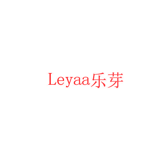 乐芽 LEYAA