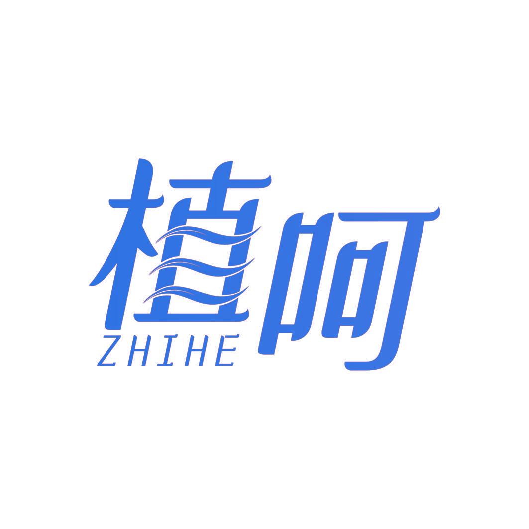 植呵