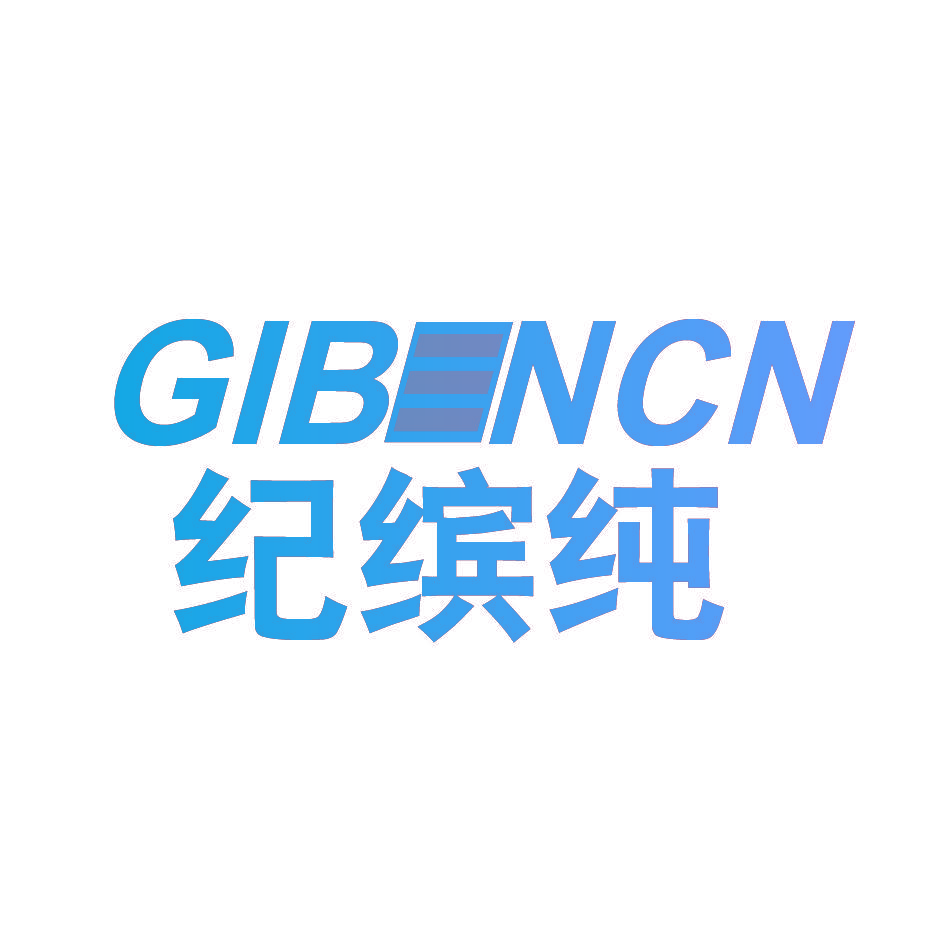 纪缤纯 GIBENCN