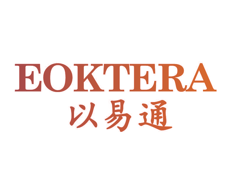 以易通 EOKTERA
