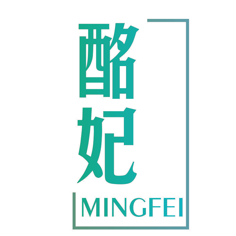 酩妃