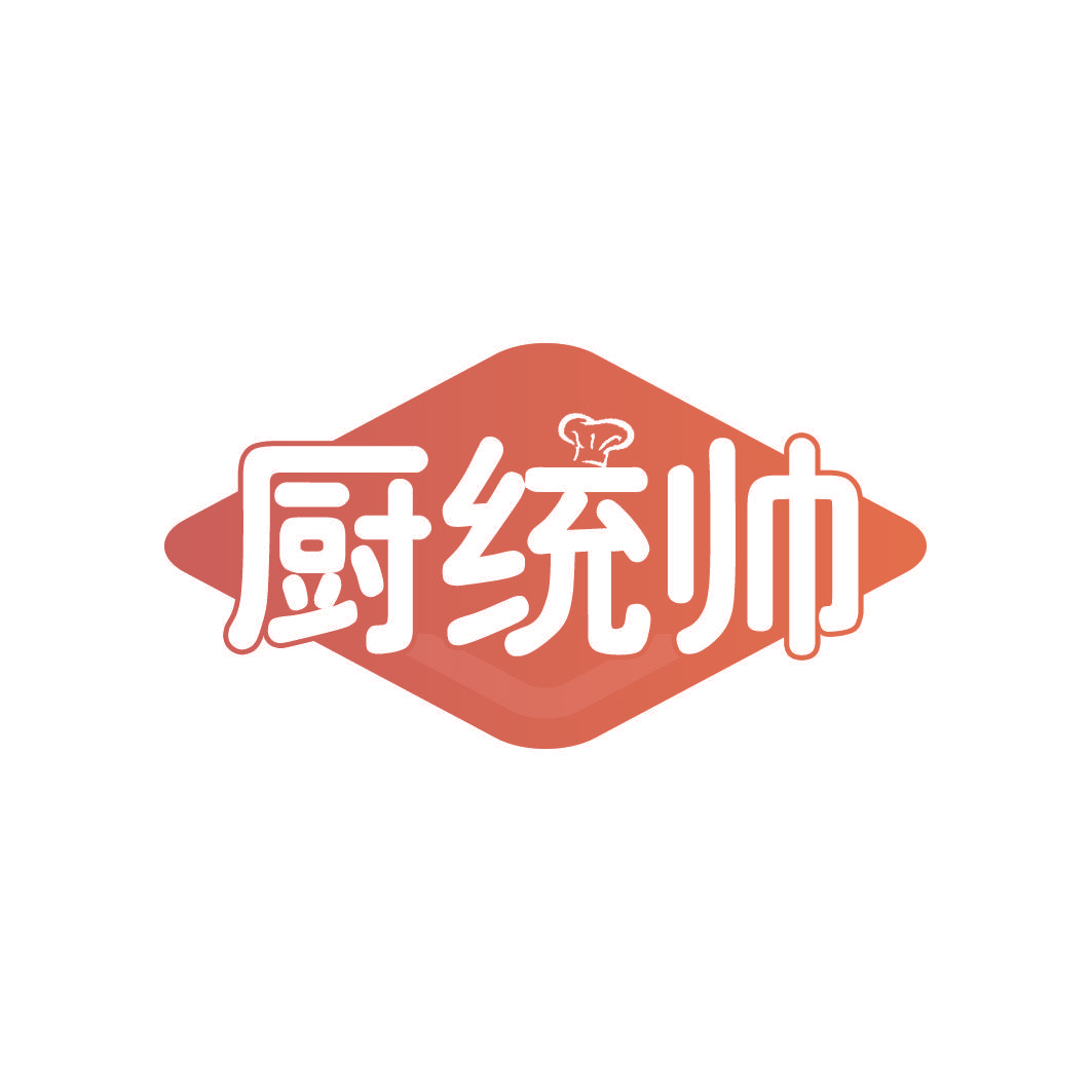厨统帅