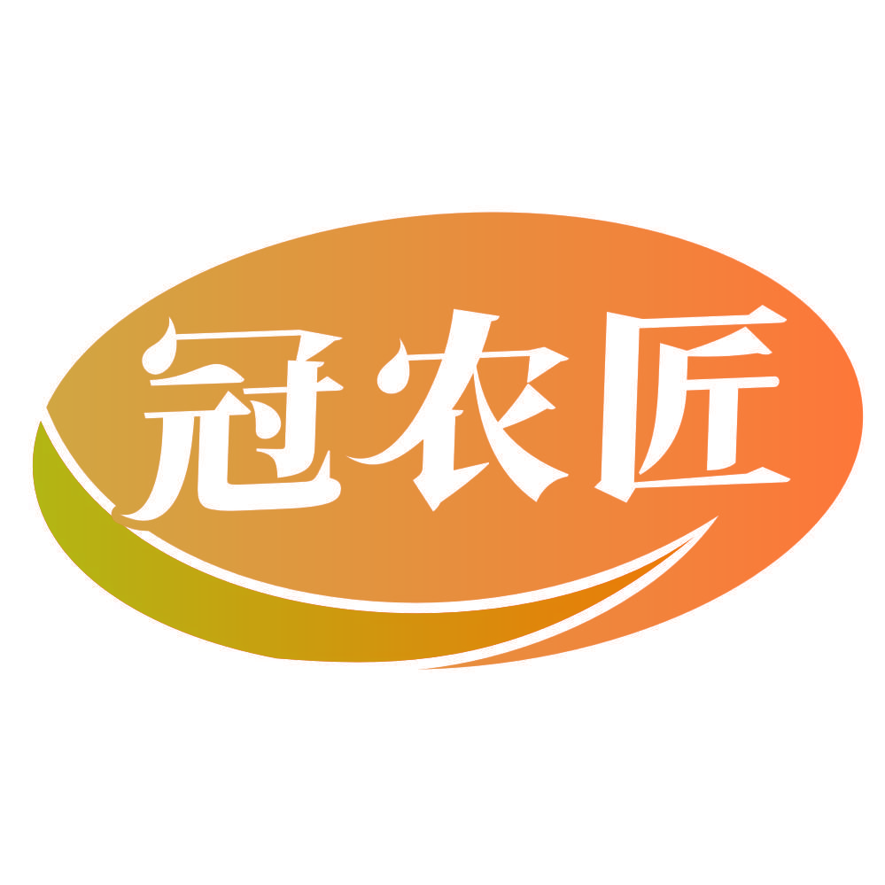 冠农匠