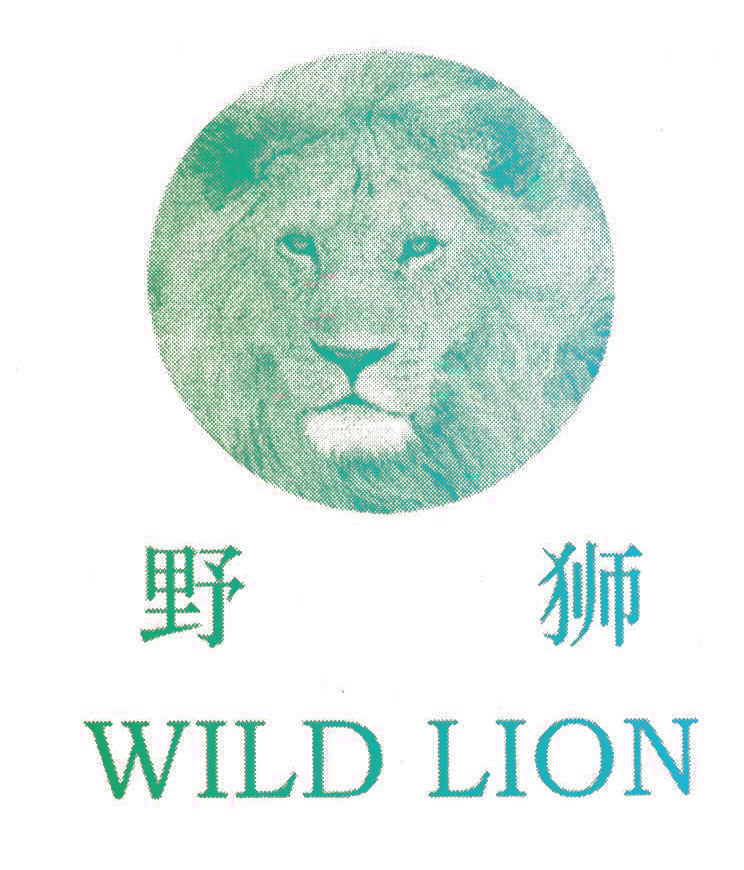 野狮 WILD LION