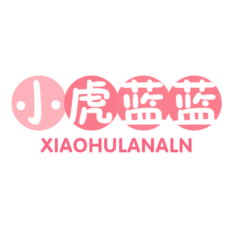 小虎蓝蓝 XIAOHULANALN