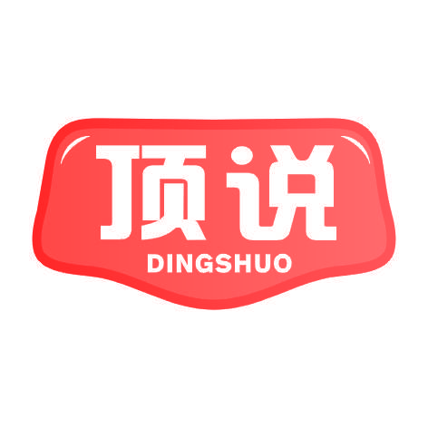 顶说DINGSHUO