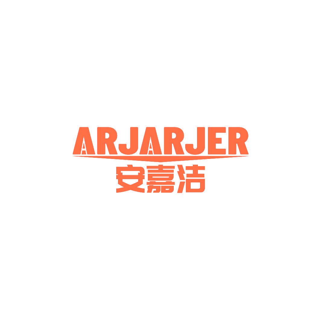 ARJARJER 安嘉洁