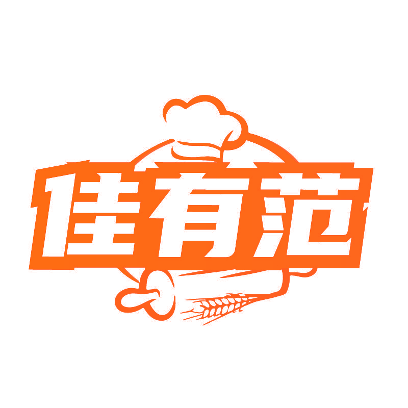 佳有范