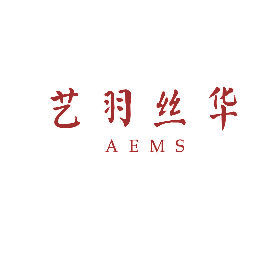 艺羽丝华 AEMS