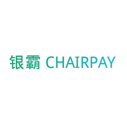 银霸 CHAIRPAY