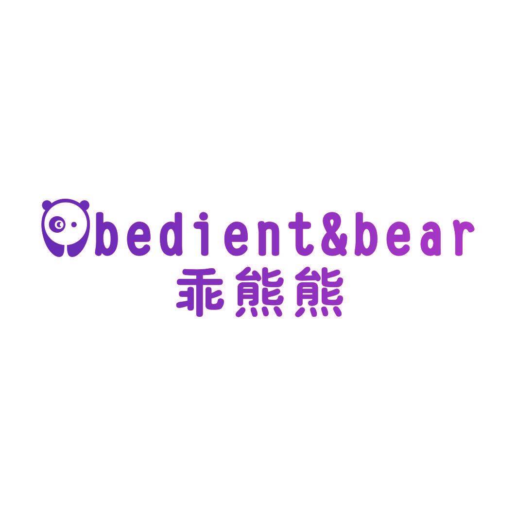 乖熊熊 OBEDIENT&BEAR