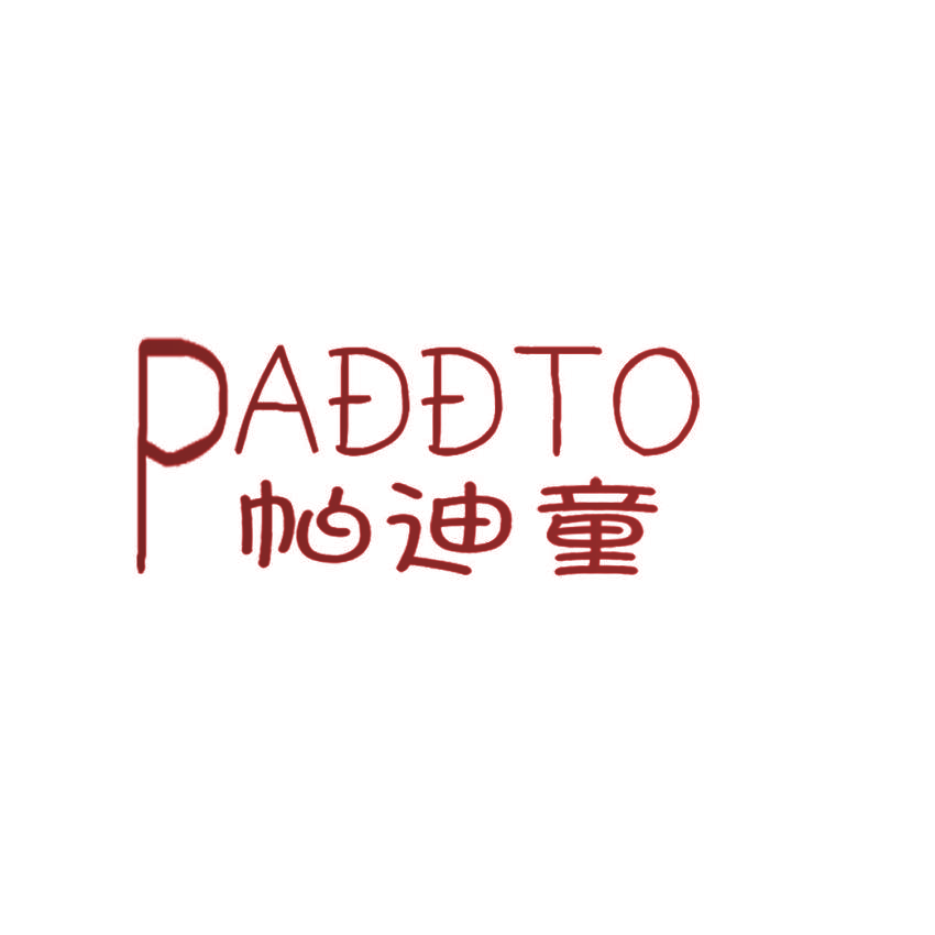 PADDTO 帕迪童