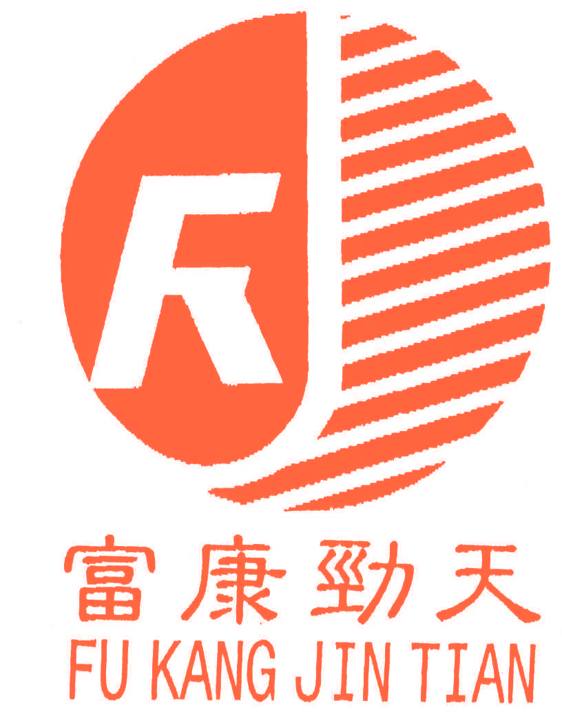 富康劲天,FUKANGJINTIAN