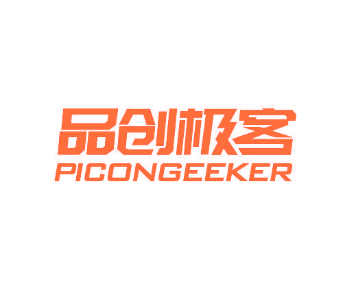 品创极客 PICONGEEKER