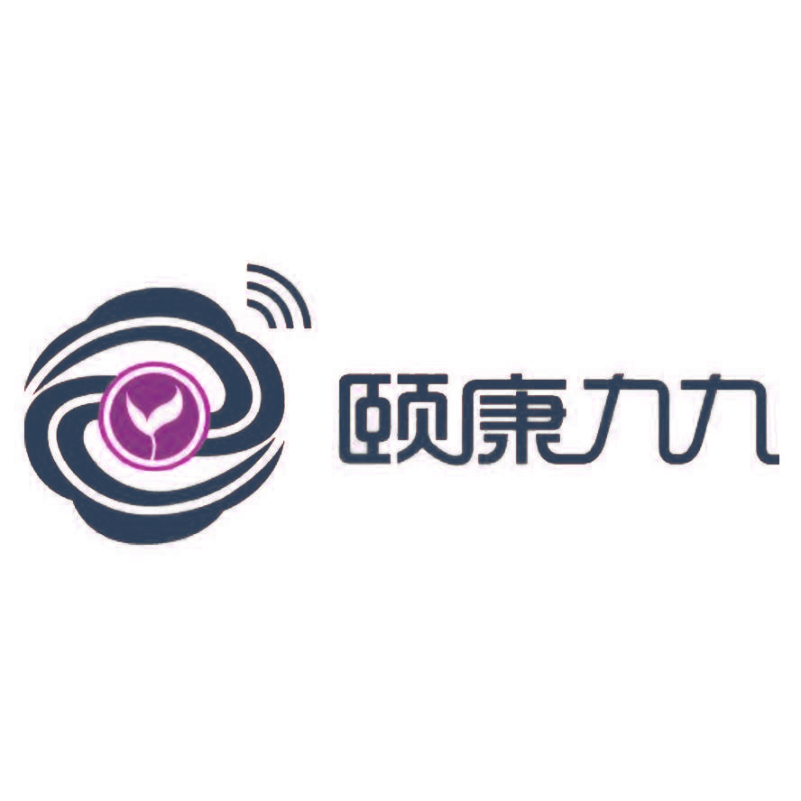 颐康九九