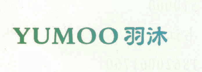 YUMOO 羽沐