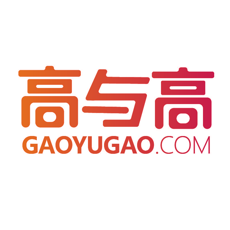 高与高 GAOYUGAO.COM