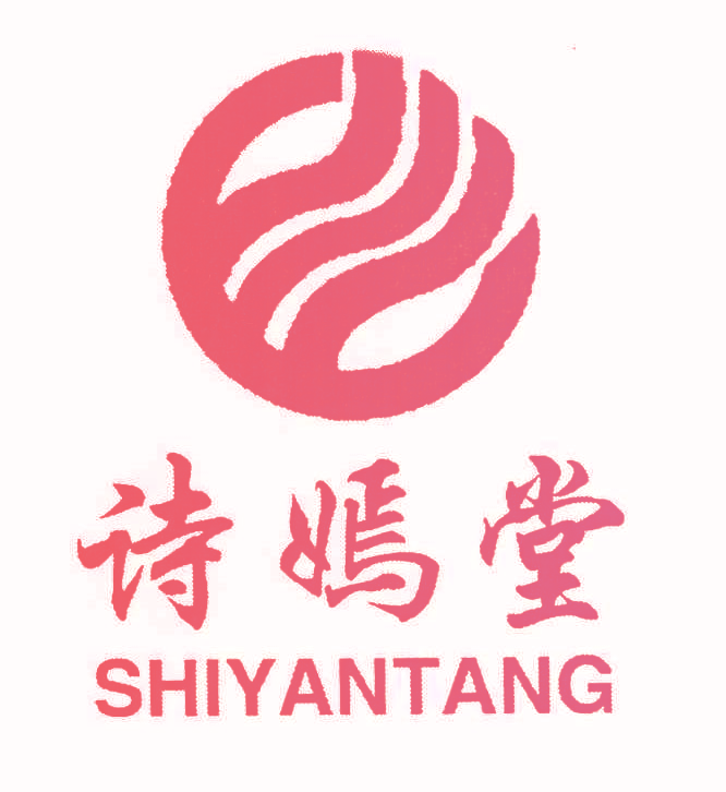 诗嫣堂,SHIYANTANG