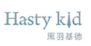 黑羽基德 HASTY KID