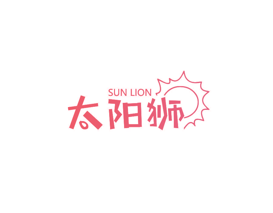 SUN LION 太阳狮