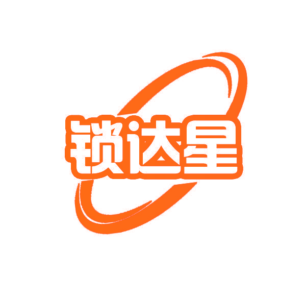 锁达星