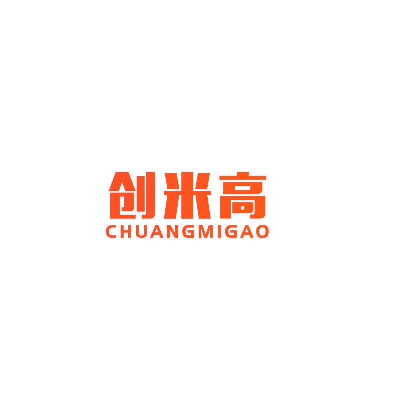 创米高
