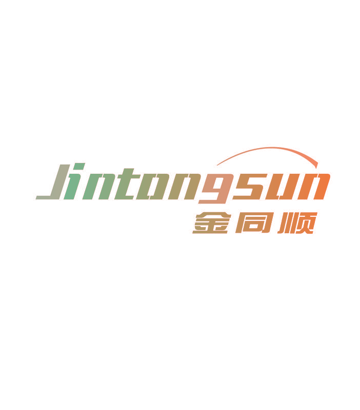 金同顺 JINTONGSUN