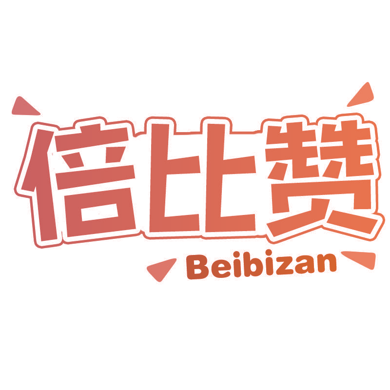 倍比赞