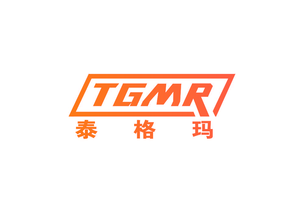 泰格玛 TGMR